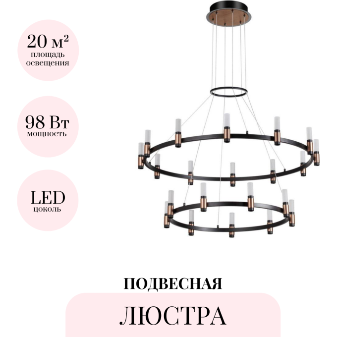 Подвесная люстра ODEON LIGHT CANDEL 5009/98L