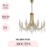 Подвесная люстра ODEON LIGHT CAPEL 5063/8