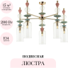 Подвесная люстра ODEON LIGHT CLASSIC BIZET 4855/5C