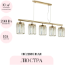 Подвесная люстра ODEON LIGHT CLASSIC VASSA 4987/5