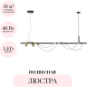 Подвесная люстра ODEON LIGHT CORDA 4397/40L
