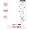Подвесная люстра ODEON LIGHT CRYSTAL 5007/120L