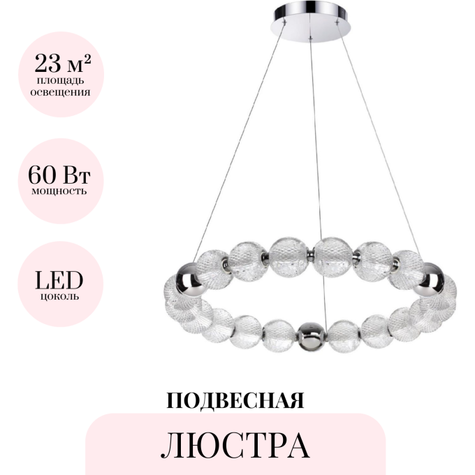 Подвесная люстра ODEON LIGHT CRYSTAL 5007/60L