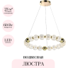Подвесная люстра ODEON LIGHT CRYSTAL 5008/60L