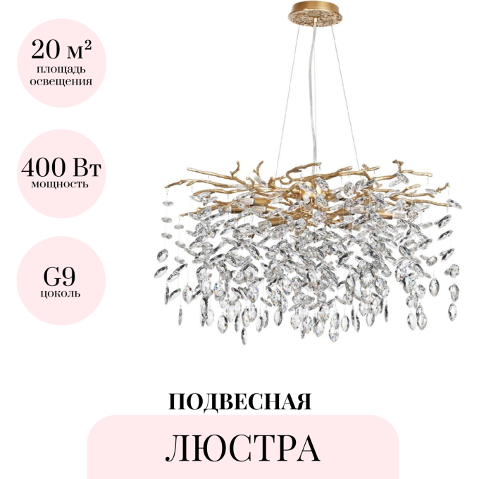 Подвесная люстра ODEON LIGHT DELICA 4969/10