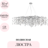 Подвесная люстра ODEON LIGHT DELICA 4970/16