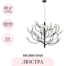 Подвесная люстра ODEON LIGHT GARDI MODERN 5090/30