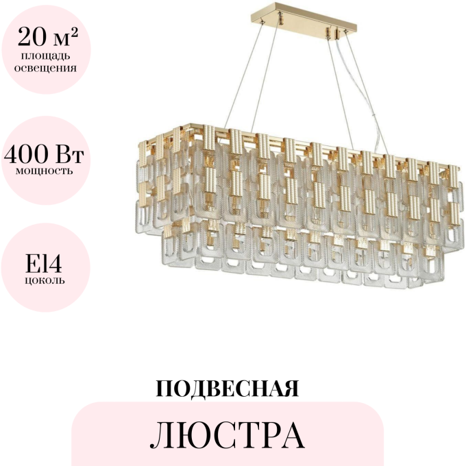 Подвесная люстра ODEON LIGHT HALL BUCKLE 4989/10
