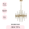 Подвесная люстра ODEON LIGHT HALL STIKA 4988/8