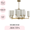 Подвесная люстра ODEON LIGHT KASALI 4990/10