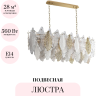 Подвесная люстра ODEON LIGHT LACE 5052/14
