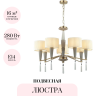 Подвесная люстра ODEON LIGHT LATTE 5403/7