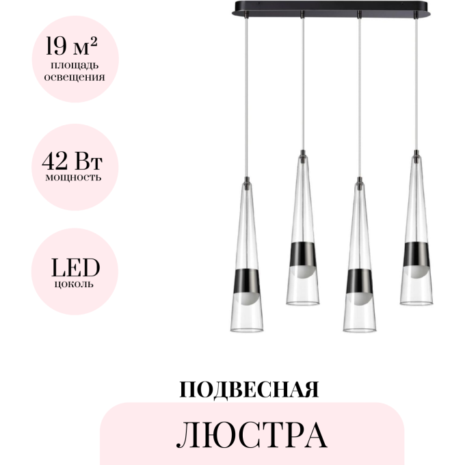 Подвесная люстра ODEON LIGHT LUMP 5044/42L