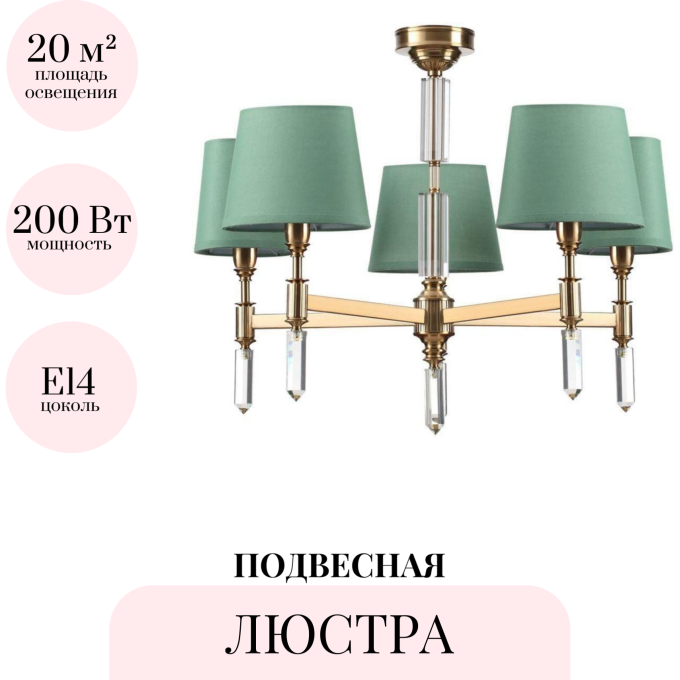 Подвесная люстра ODEON LIGHT MODERN LONDON 4887/5