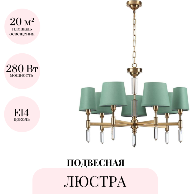 Подвесная люстра ODEON LIGHT MODERN LONDON 4887/7