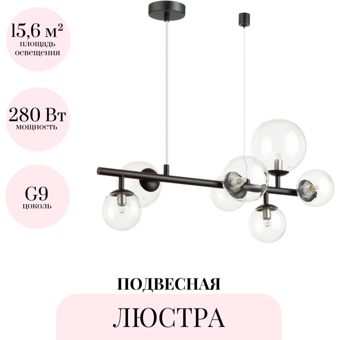 Подвесная люстра ODEON LIGHT MODERN TOVI 4818/7