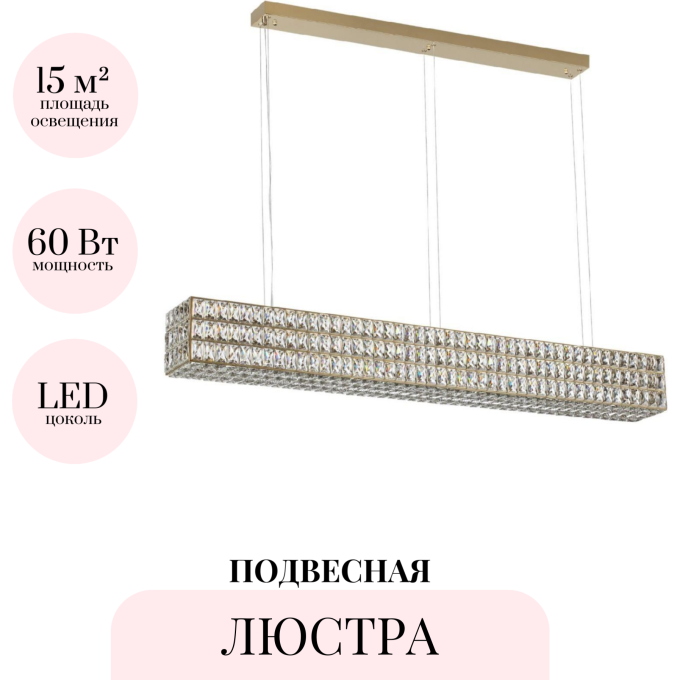 Подвесная люстра ODEON LIGHT PANTA 4926/60L