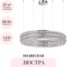 Подвесная люстра ODEON LIGHT PANTA 4927/98L