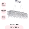 Подвесная люстра ODEON LIGHT ROLTA 5074/12