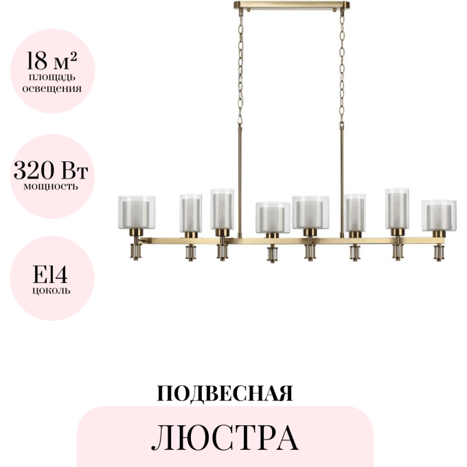 Подвесная люстра ODEON LIGHT SAGA CLASSIC 5088/8A