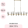 Подвесная люстра ODEON LIGHT SAGA CLASSIC 5088/8A