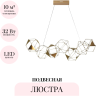 Подвесная люстра ODEON LIGHT TRELLIS 5086/32L