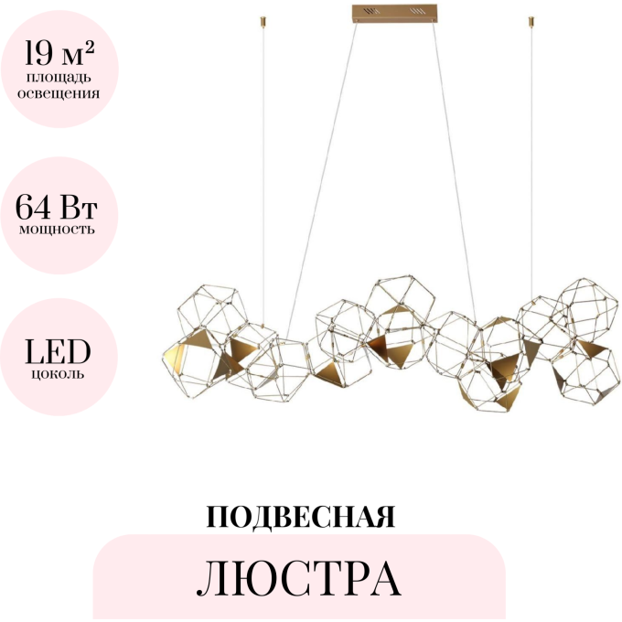 Подвесная люстра ODEON LIGHT TRELLIS 5086/64L