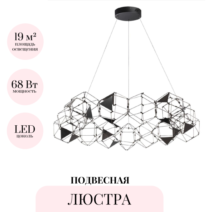 Подвесная люстра ODEON LIGHT TRELLIS 5087/68L