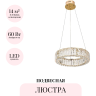 Подвесная люстра ODEON LIGHT VERSION 5071/60L