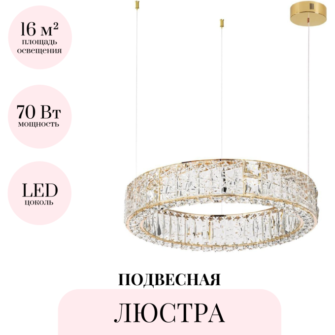 Подвесная люстра ODEON LIGHT VERSION 5071/70L