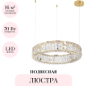 Подвесная люстра ODEON LIGHT VERSION 5071/70L