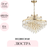 Подвесная люстра ODEON LIGHT WAYTA 5073/12