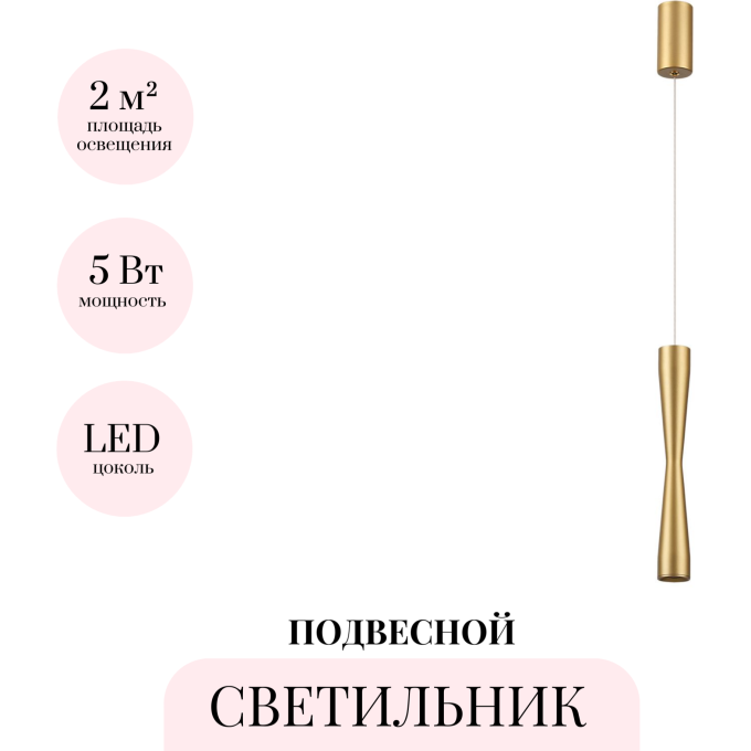 Подвесной светильник ODEON LIGHT ANIKA 4292/5L