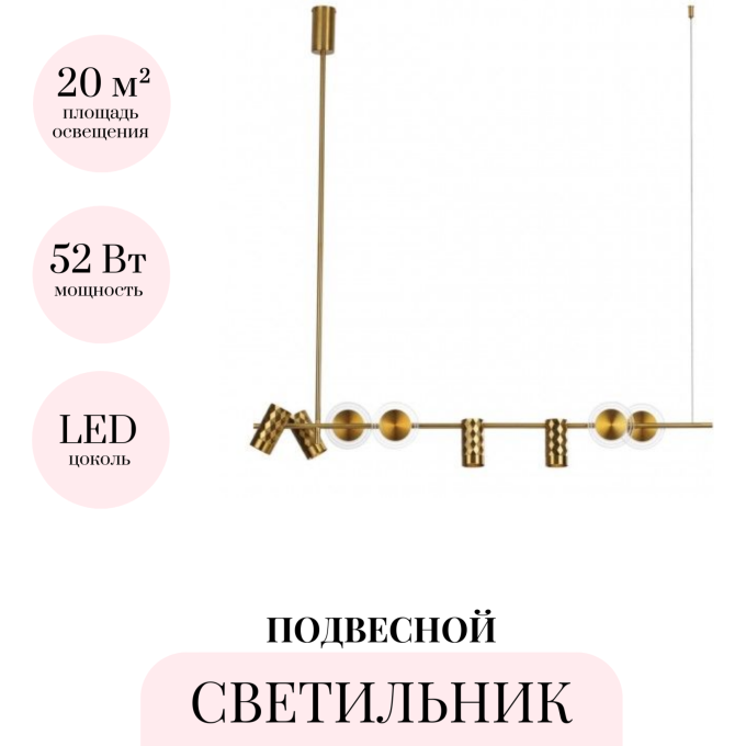 Подвесной светильник ODEON LIGHT ASTRUM 4354/52L