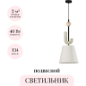 Подвесной светильник ODEON LIGHT BAGEL 5410/1
