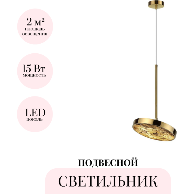 Подвесной светильник ODEON LIGHT BERGI 5079/15L