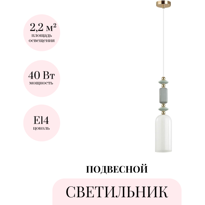 Подвесной светильник ODEON LIGHT CANDY 4861/1A