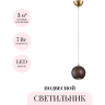 Подвесной светильник ODEON LIGHT CAUCHO 7062/1