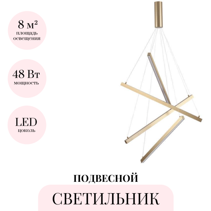 Подвесной светильник ODEON LIGHT COMETA 3860/48L