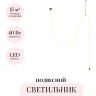 Подвесной светильник ODEON LIGHT CORDA 4391/40CL