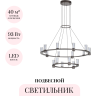 Подвесной светильник ODEON LIGHT DEFANCE 7143/110L