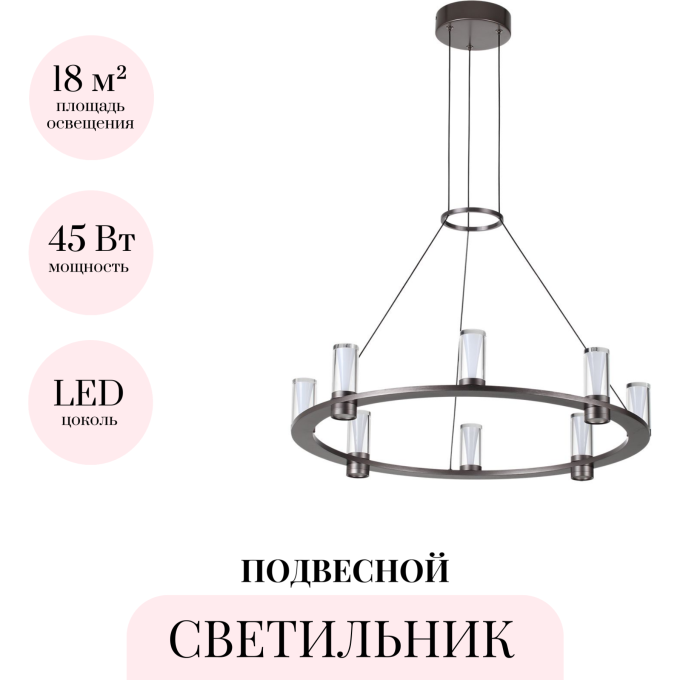 Подвесной светильник ODEON LIGHT DEFANCE 7143/55L
