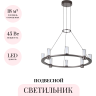 Подвесной светильник ODEON LIGHT DEFANCE 7143/55L