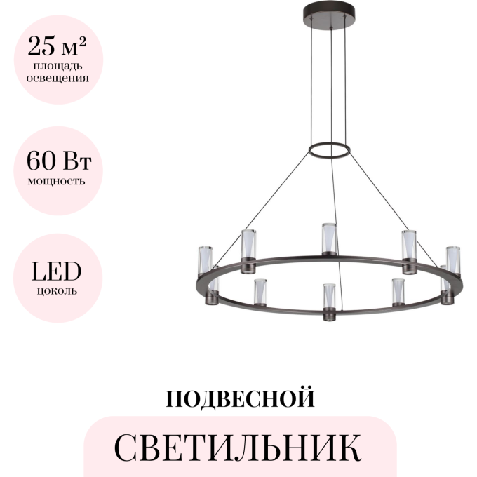 Подвесной светильник ODEON LIGHT DEFANCE 7143/70L