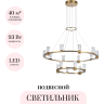 Подвесной светильник ODEON LIGHT DEFANCE 7144/110L