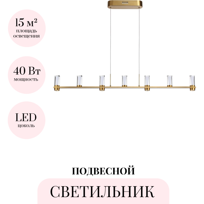 Подвесной светильник ODEON LIGHT DEFANCE 7144/45L