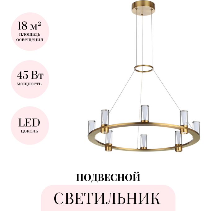 Подвесной светильник ODEON LIGHT DEFANCE 7144/55L