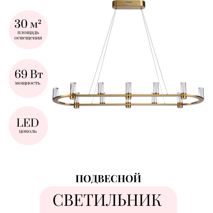 Подвесной светильник ODEON LIGHT DEFANCE 7144/65L