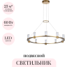Подвесной светильник ODEON LIGHT DEFANCE 7144/70L