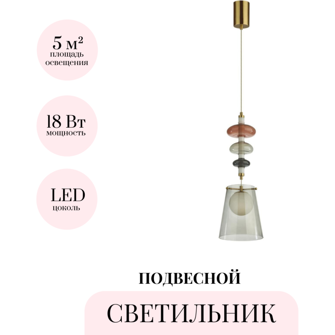 Подвесной светильник ODEON LIGHT EXCLUSIVE AMORE 5411/18LB